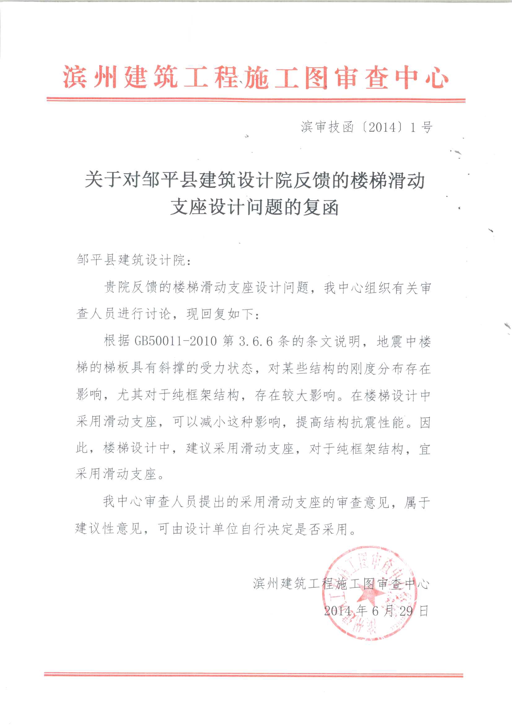 天使之城楼梯做法问题反馈20140629.jpg