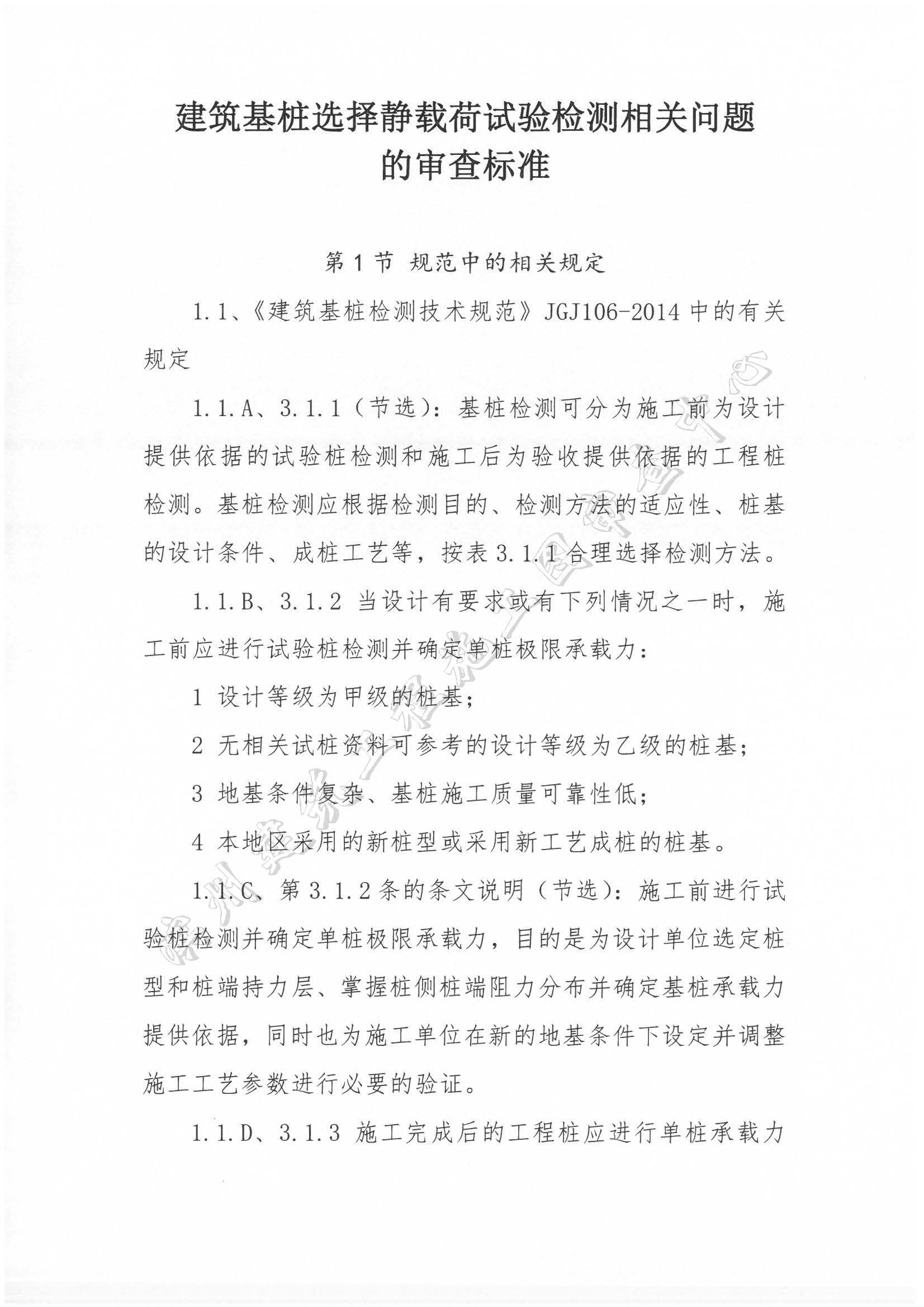 SKM_36718062808370_页面_01.jpg
